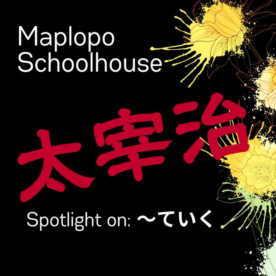 Maplopo Schoolhouse—Japanese language learning with literature